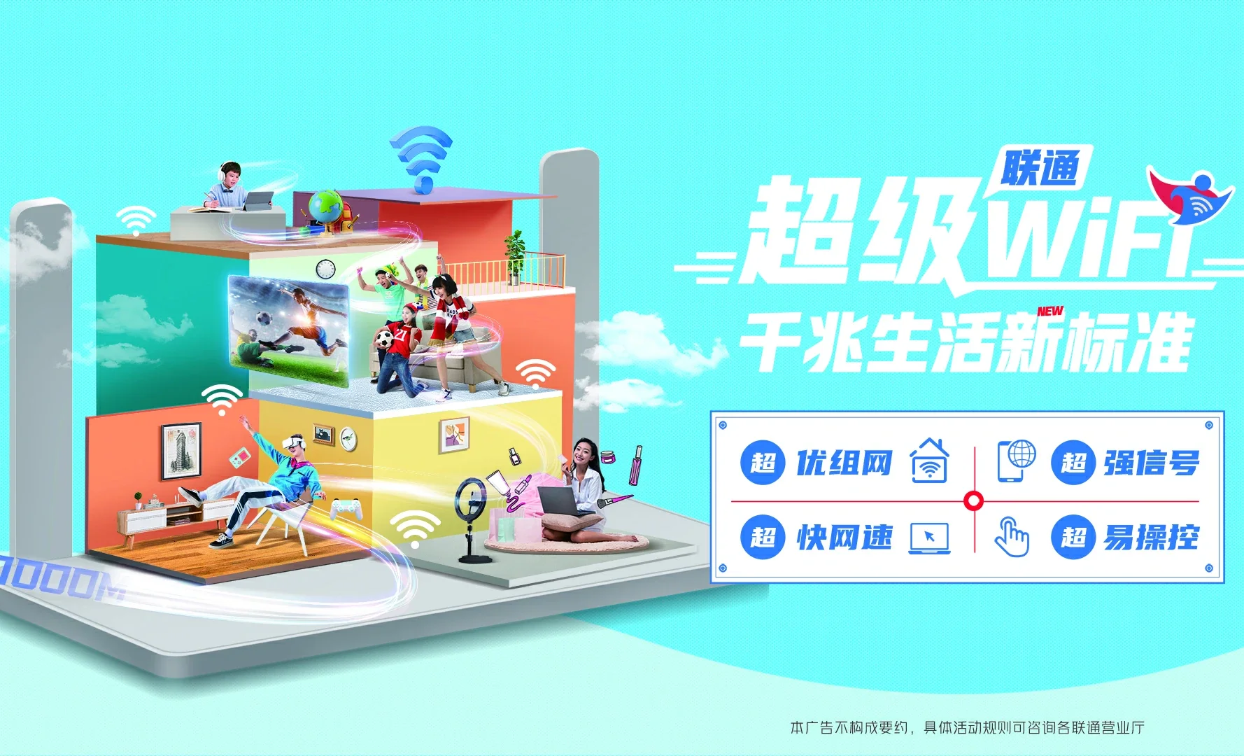肥西县中国联通